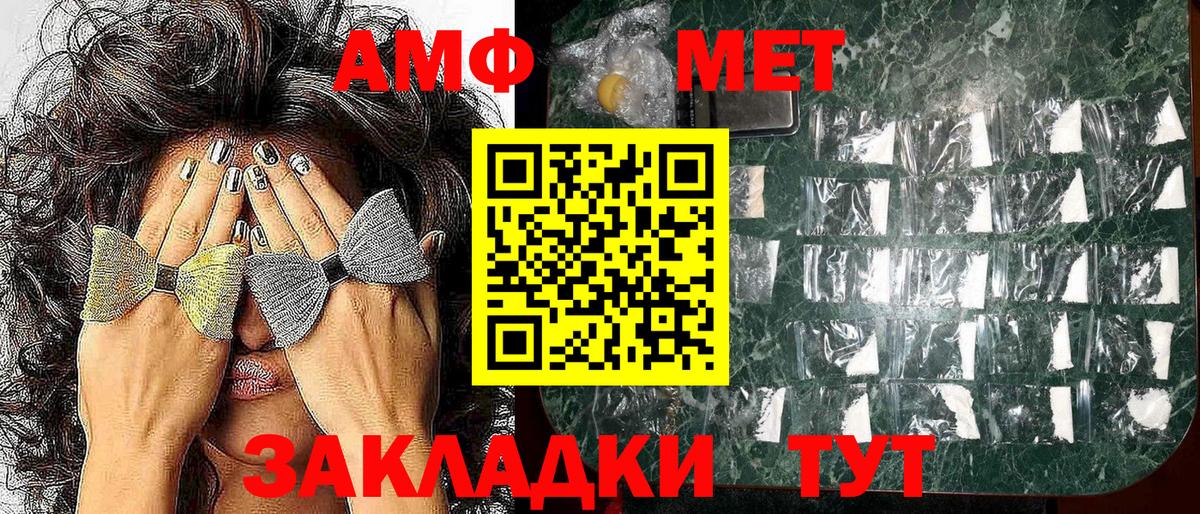 МЕТАМФЕТАМИН Гусев