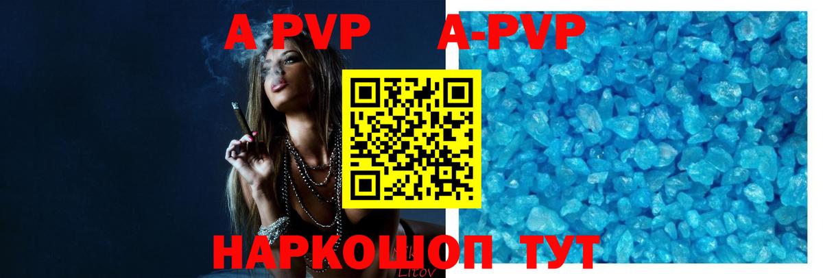 Alpha PVP VHQ  A-PVP СК  Alpha-PVP  Гусев  APVP кристаллы 