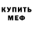 МЕТАДОН VHQ Amina Abenova