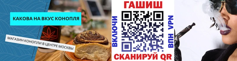 Cannafood марихуана  Гусев 