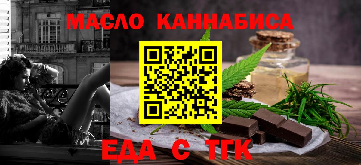 Гусев  Печенье с ТГК марихуана  Вход с VPN 
