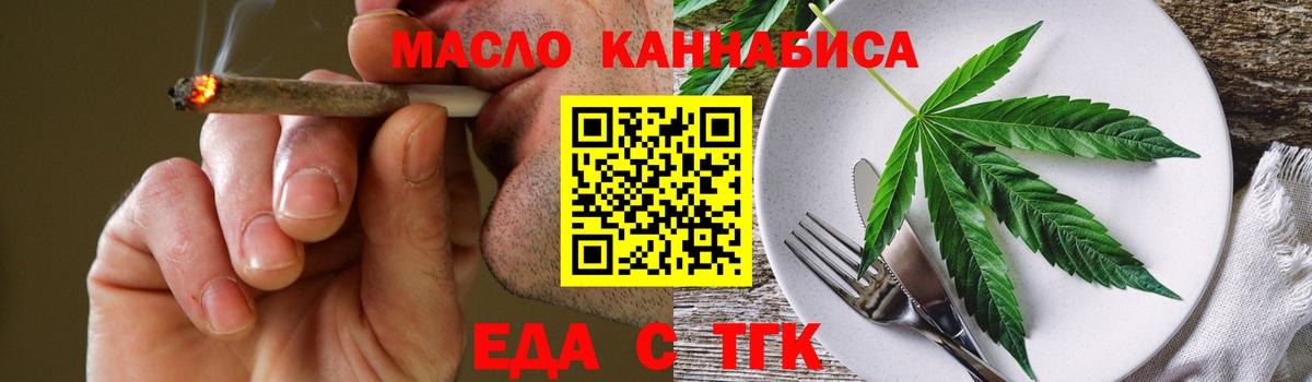 Печенье с ТГК конопля  Гусев 