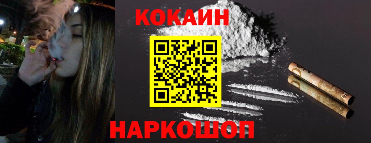 КОКАИН 97%  цены наркотик  Гусев  Cocaine 97%  Вход с VPN 