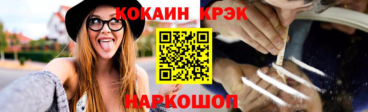 COCAIN 98% Гусев