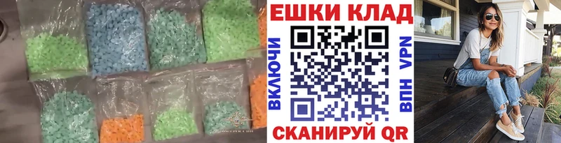 ЭКСТАЗИ круглые Гусев