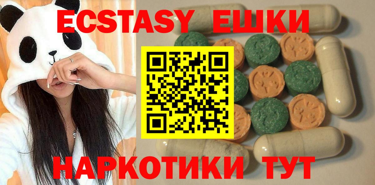 Экстази XTC  Гусев  Ecstasy mix 