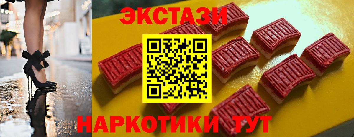 ЭКСТАЗИ Cube  Вход с VPN  Экстази Дубай  Гусев 