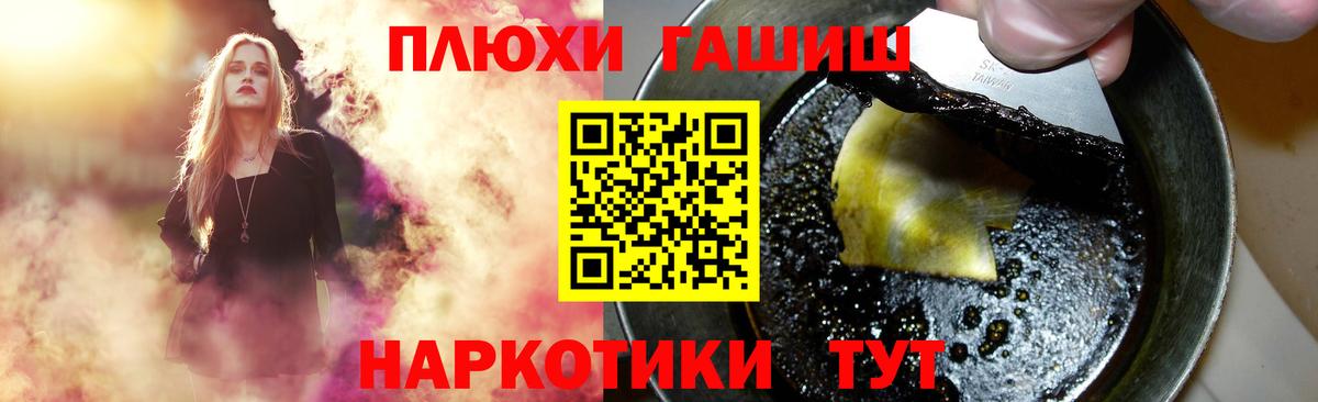 Гашиш VHQ Гусев