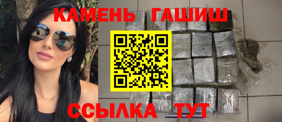 Гусев  ГАШИШ Premium  Гашиш индика сатива  Вход с VPN 