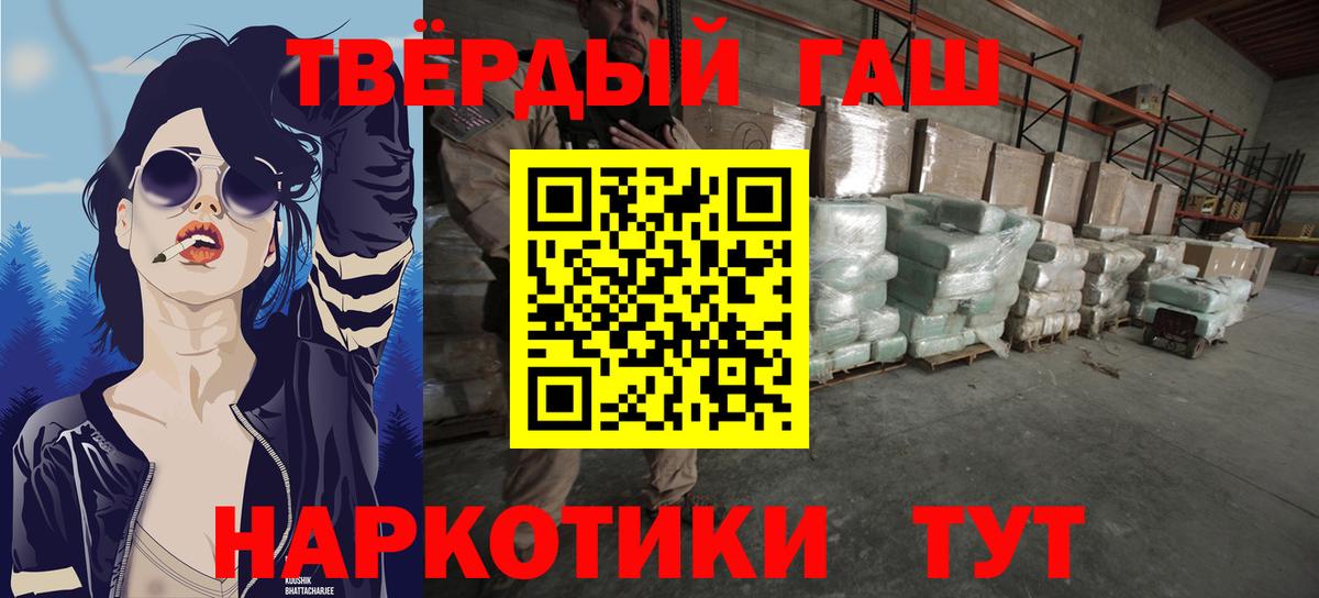 ГАШИШ хэш  ГАШИШ индика сатива  ГАШИШ  Гусев 