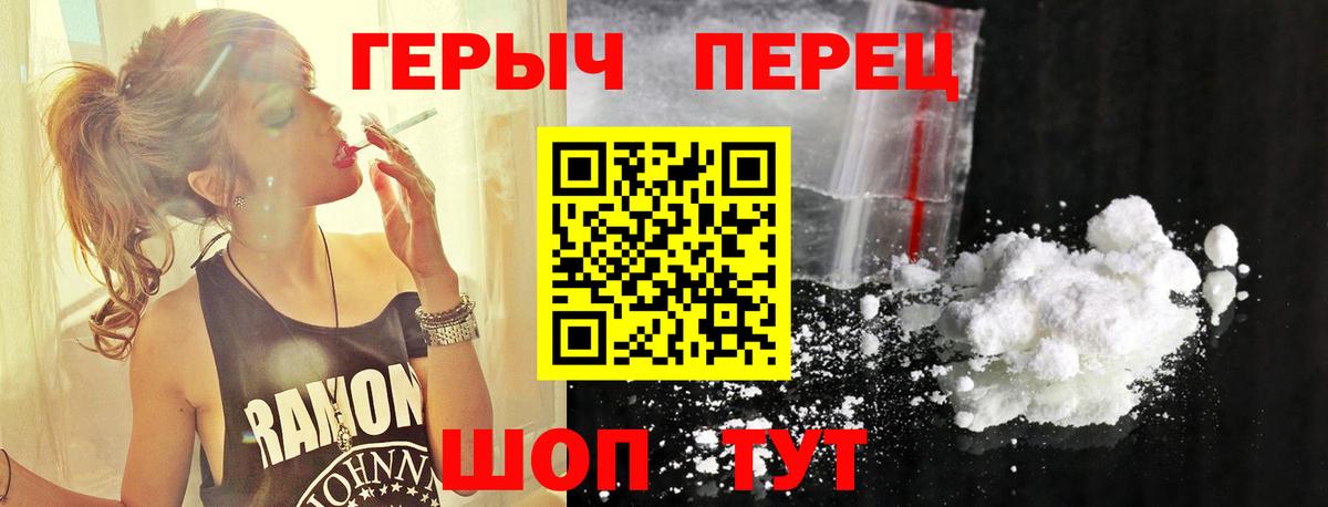 Героин белый  ГЕРОИН  Гусев  Вход с VPN 