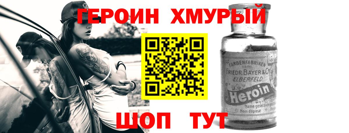Героин афганец Гусев