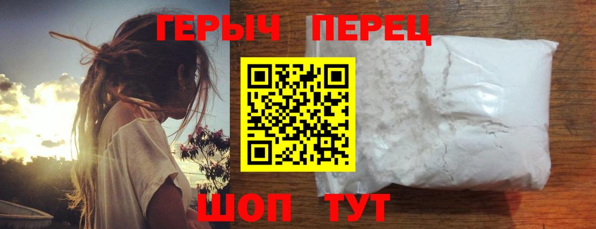 Героин Афган Гусев