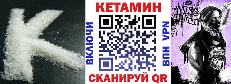 Кетамин VHQ  Гусев 