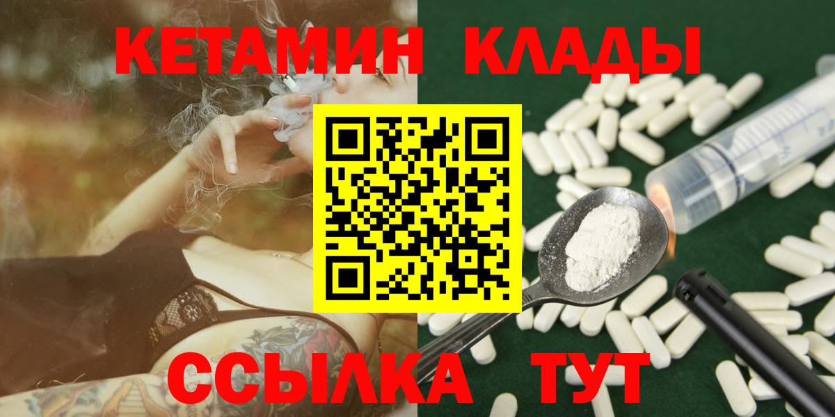 КЕТАМИН ketamine Гусев