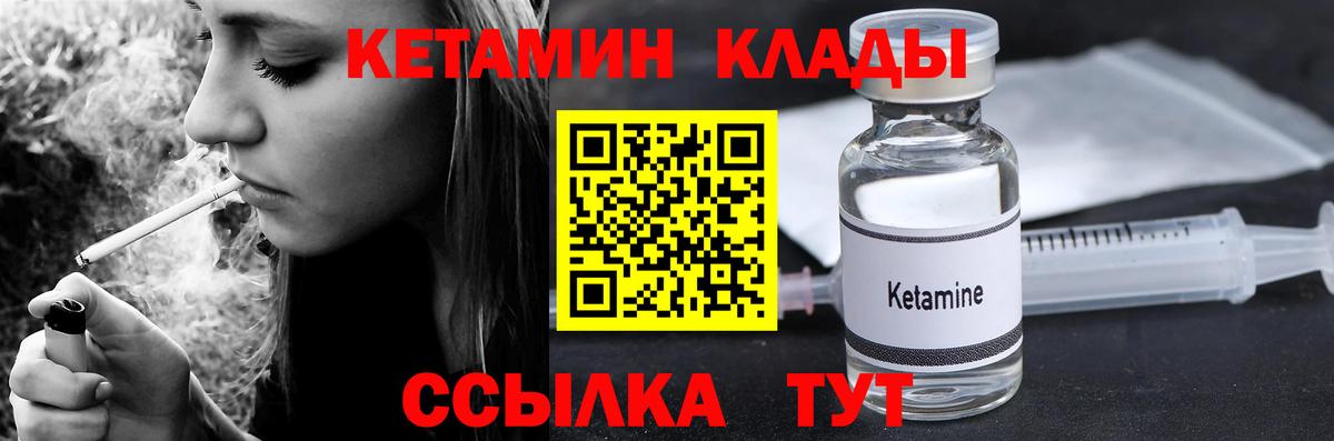 Гусев  ОМГ ОМГ рабочий сайт  Вход с VPN  КЕТАМИН VHQ 