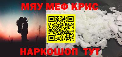 мефедрон Волгодонск
