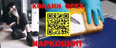 мефедрон Волгодонск