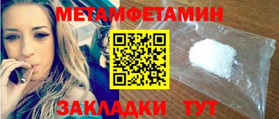 мефедрон Волгодонск