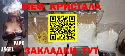 мефедрон Волгодонск