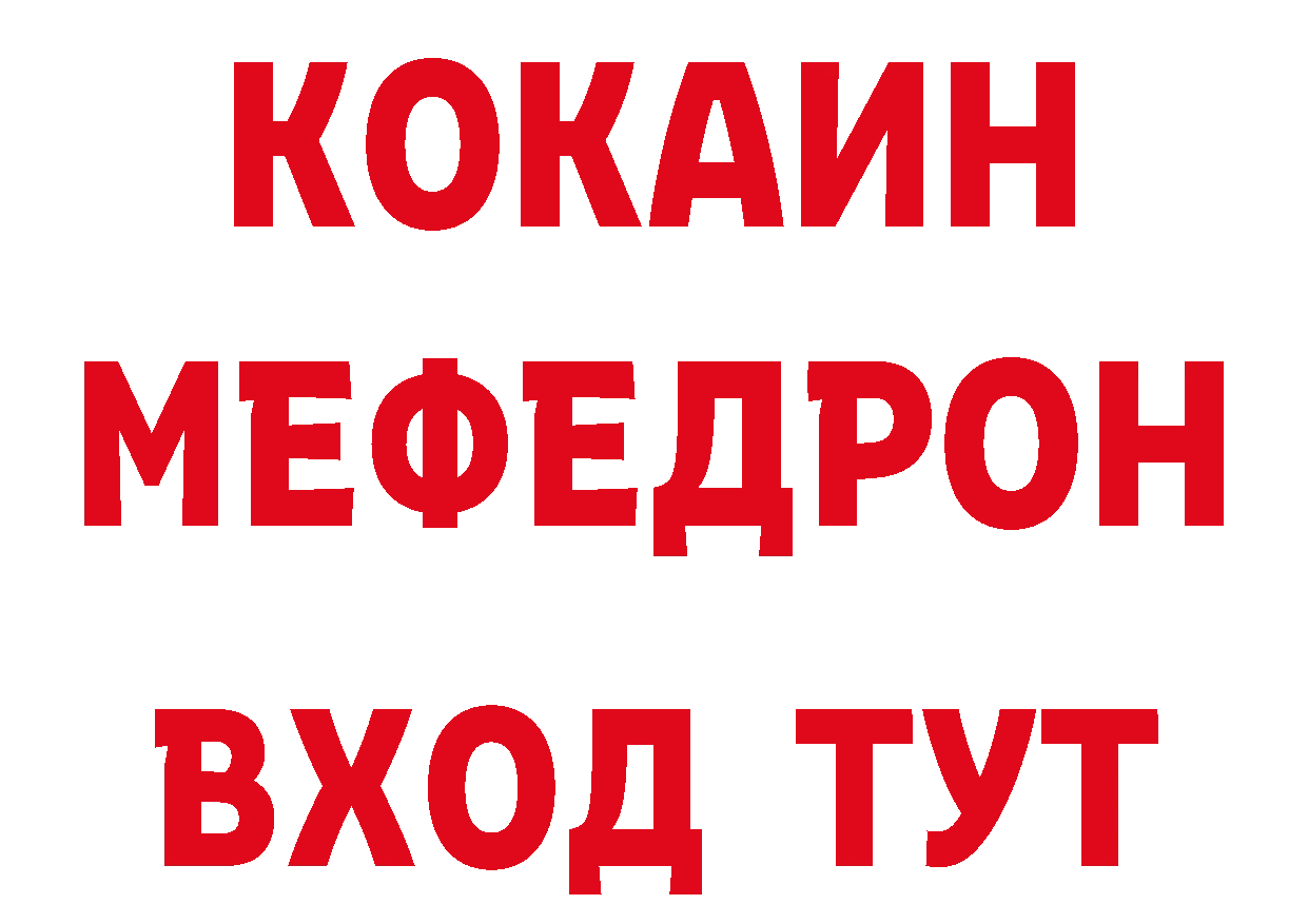 Мефедрон 4 MMC как зайти нарко площадка блэк спрут Гусев