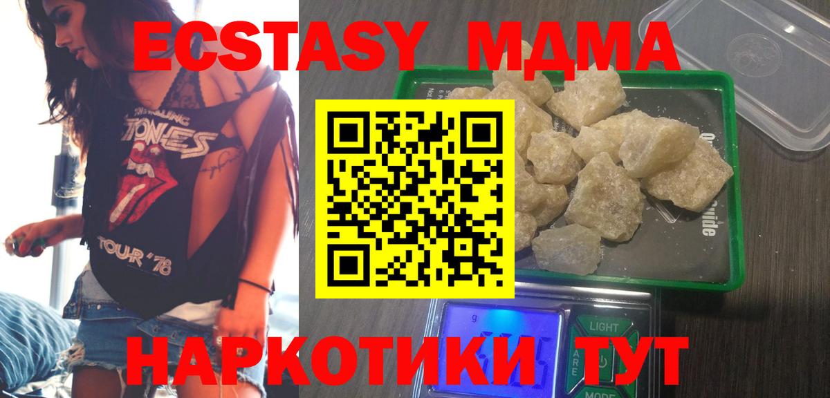 MDMA кристаллы  MDMA Molly  Гусев  Вход с VPN 