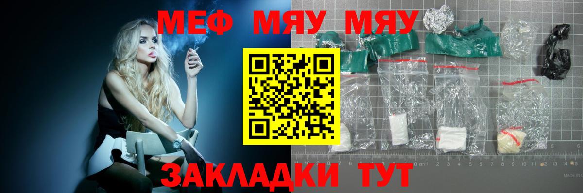 Меф кристаллы Гусев