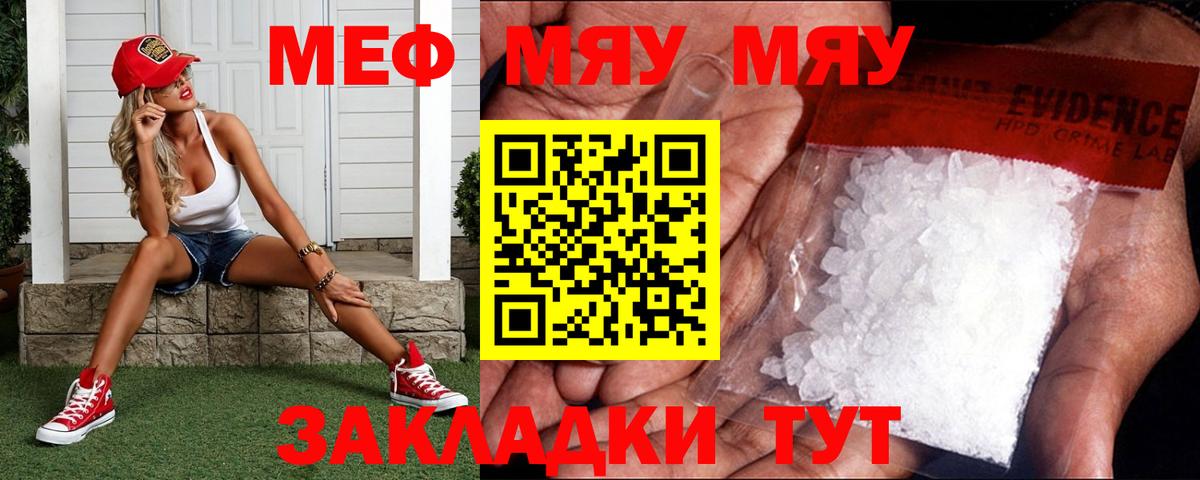 Меф VHQ  МЕФ  Гусев  МЕФ  Вход с VPN  Меф mephedrone 