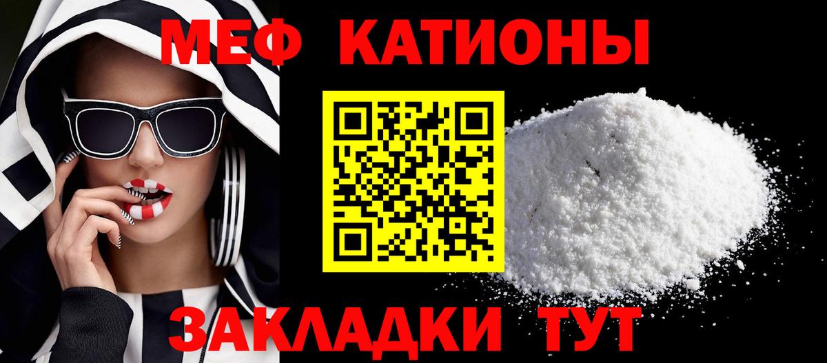 МЕФ мука  hydra ONION  МЕФ  Гусев  Меф mephedrone 