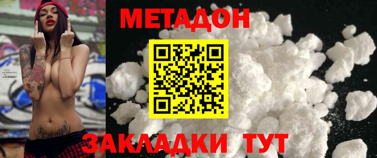 Метадон мёд Гусев