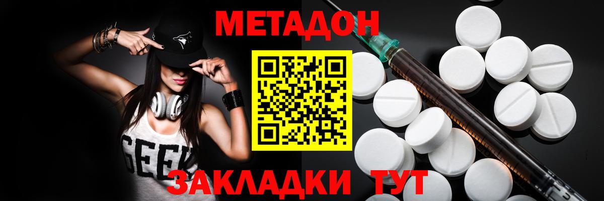 Метадон methadone  Гусев  МЕГА как зайти  МЕТАДОН methadone 