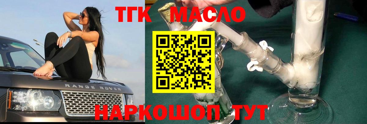 Дистиллят ТГК жижа  как найти закладки  Гусев 